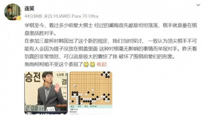 連笑：棋手就是要在棋盤里戰(zhàn)勝對手