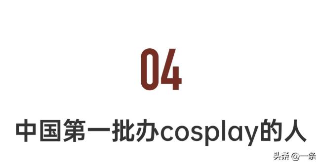 北京姐姐的退休生活，被00后疯狂追捧：我老了也要这样 二次元里的快乐源泉