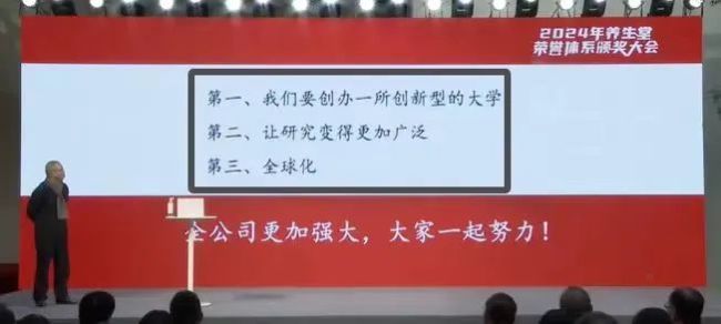 鐘睒睒將捐400億建新型大學(xué)