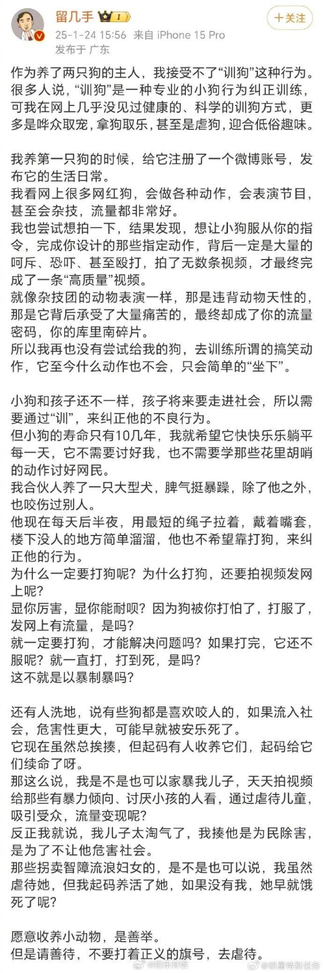 留幾手接受不了訓(xùn)狗