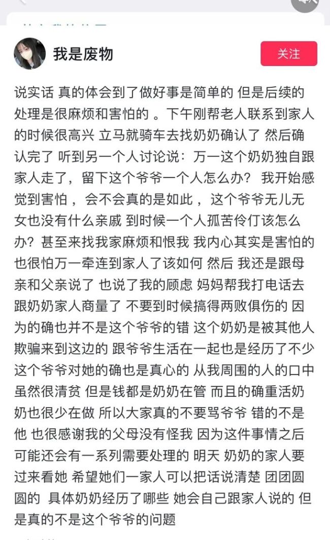 老人失散20年女子發(fā)視頻1天找到家人 網(wǎng)絡(luò)力量見證團(tuán)圓奇跡