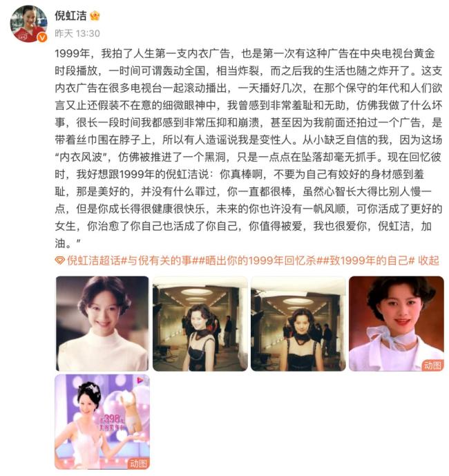 倪虹潔自曝曾因身材姣好感到羞恥 鼓勵自我接納