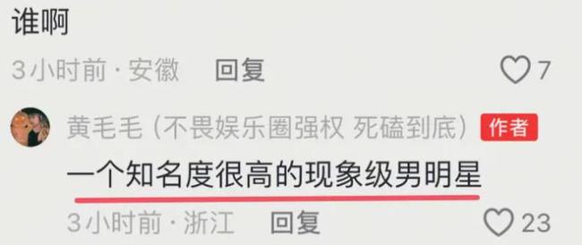 網(wǎng)友稱被6000萬(wàn)粉男藝人毆打 女網(wǎng)紅決定公開(kāi)揭露