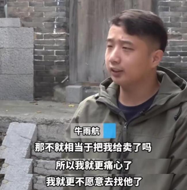 没想到卖掉自己的竟是生父 亲爹为钱断亲情