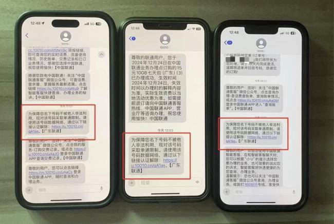 用戶懷疑遭聯(lián)通惡意報復(fù) 投訴后號碼被限