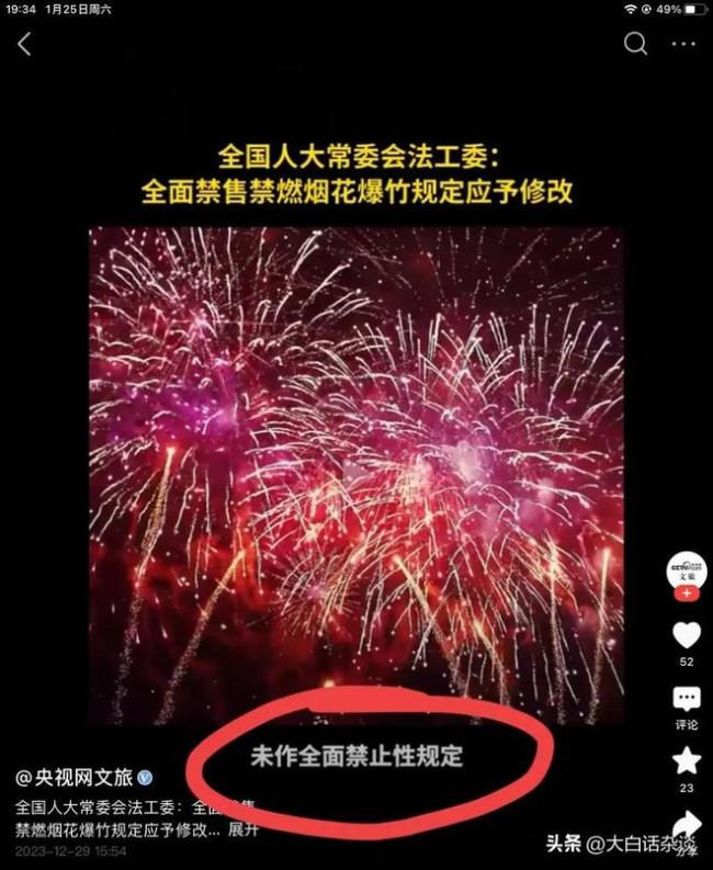 多地可以燃放煙花爆竹,，禁止的地方要再等等