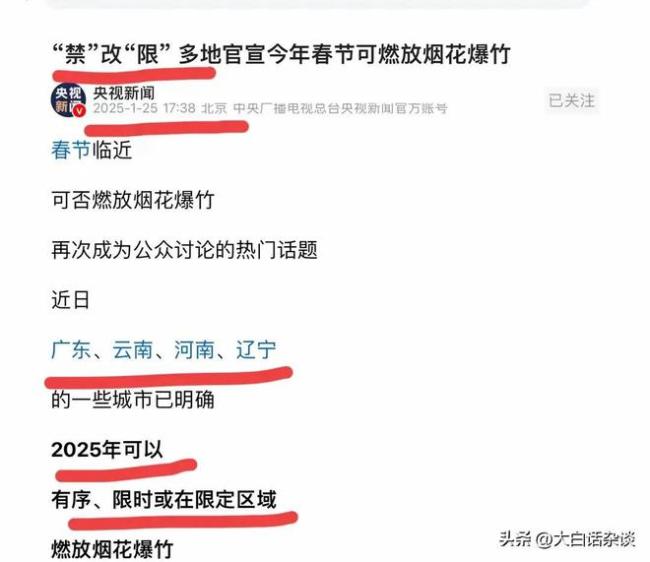 多地可以燃放煙花爆竹,，禁止的地方要再等等