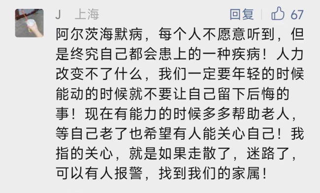 上海老年痴呆患者增多 早期发现与干预至关重要