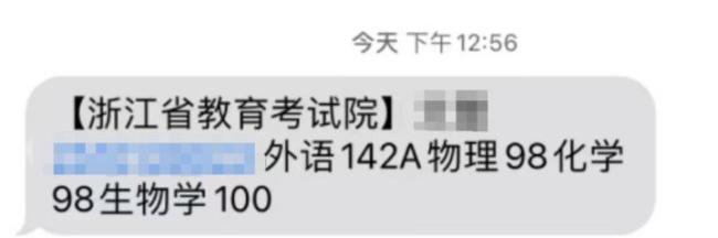 浙江高考首考出分 报喜信息不断！