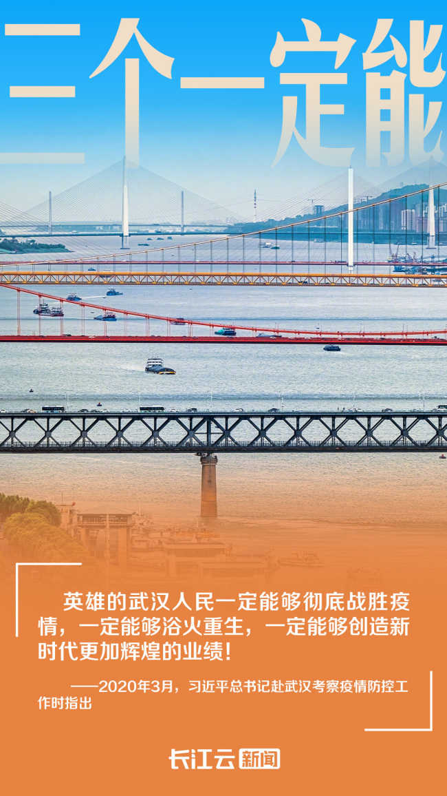牢記總書記的囑托丨溫暖的囑托 奮進的力量