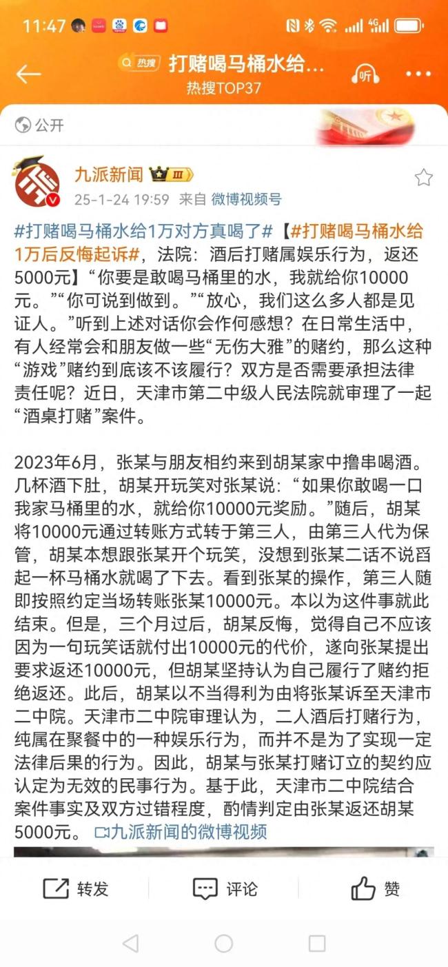 律师解读和朋友打赌喝马桶水给1万