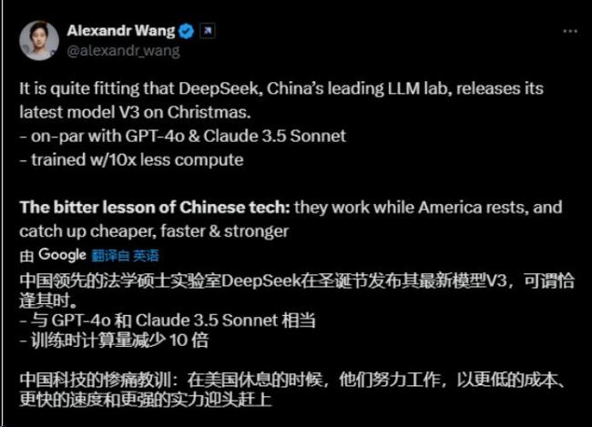 DeepSeek“刷屏”硅谷背后 中國(guó)AI崛起引發(fā)恐慌