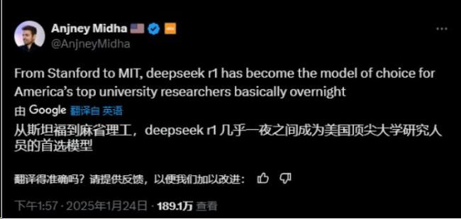 DeepSeek為何引發(fā)全球轟動 中國AI趕超美國