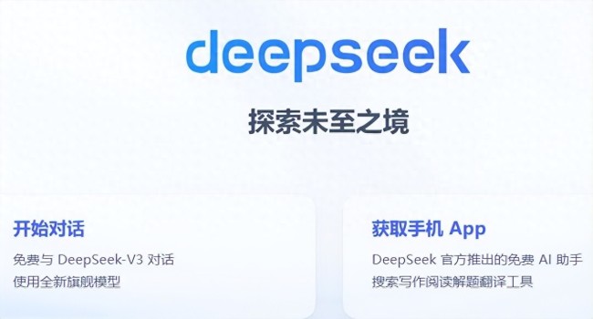 DeepSeek僅用9秒創(chuàng)作出一首詩