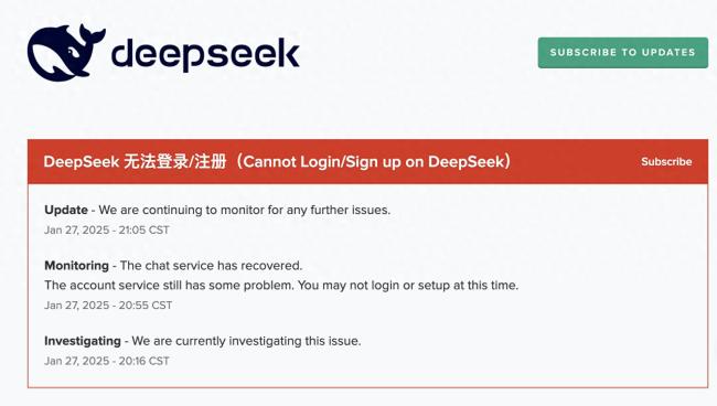 DeepSeek對(duì)話服務(wù)已恢復(fù) 賬號(hào)問(wèn)題待解決