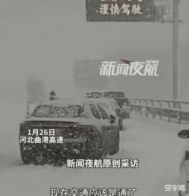 高速多車遭車禍 司機冒雪提醒后車