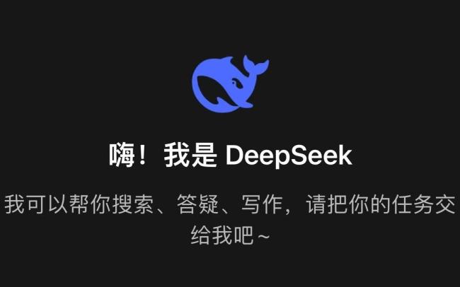 DeepSeek何以创造行业奇迹