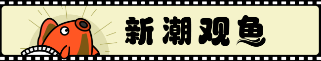 媒體人評(píng)《唐探1900》