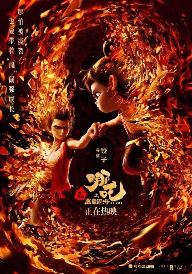 《哪吒2》票房破11亿 春节档领跑口碑票房双赢