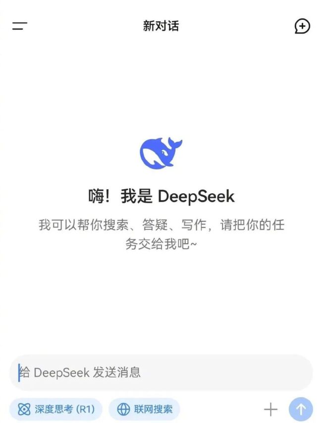 DeepSeek留给人工智能四个新问题 从“网红”到“长红”的挑战