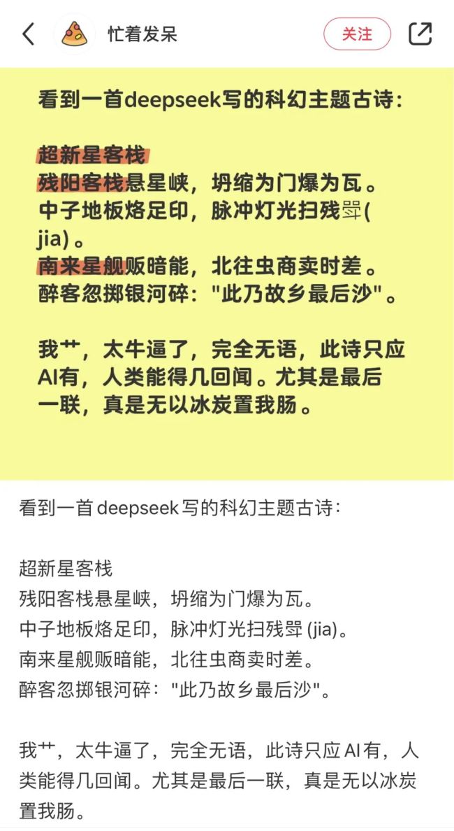 蛇年AI大事记：DeepSeek是否封神 科技黑马崛起