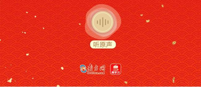 團(tuán)圓年｜過年啦,！一起聆聽總書記的新春祝福