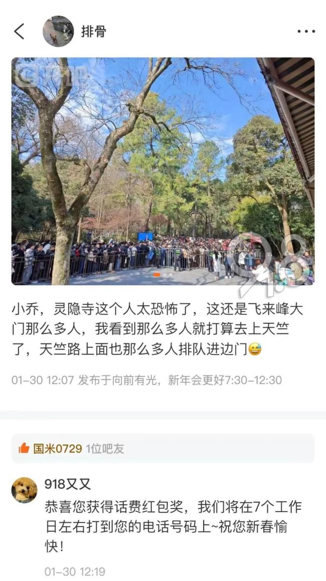 到售票处预计要排90分钟！一上午已有3.8万人，灵隐又又又挤爆了