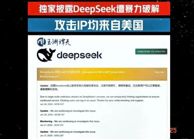 DeepSeek爆火后被白宮列入調(diào)查名單 AI霸權(quán)爭奪戰(zhàn)白熱化