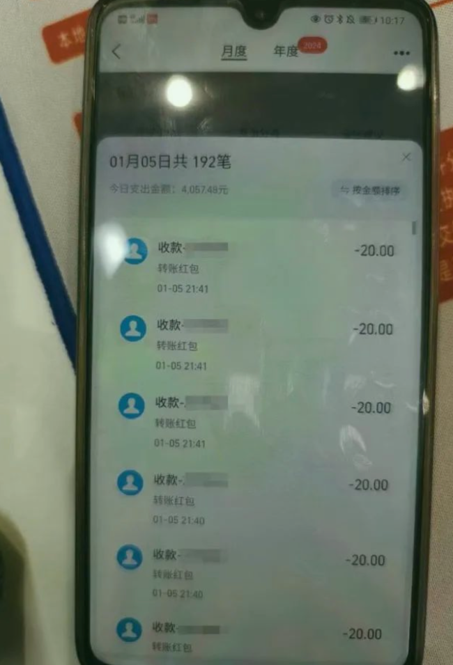 为了高额返利狂发190个红包 这种诈骗套路要小心为了高额返利狂发190个红包 这种诈骗套路要小心