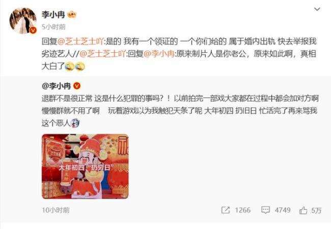 李小冉回應(yīng)退繁花群 正常行為引爭議