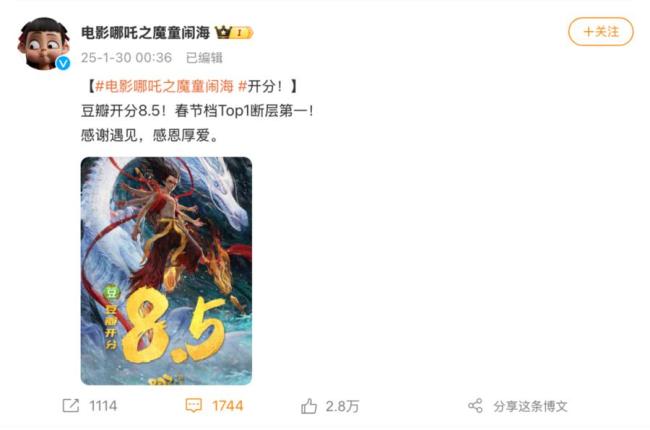 《哪吒2》背后公司或賺近30億元 票房口碑雙豐收