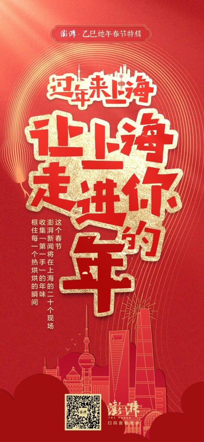 上海餐飲消費(fèi)喜迎新年開門紅 春節(jié)市場(chǎng)火爆復(fù)蘇