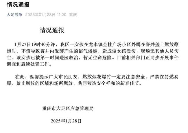 為何鞭炮扔進下水道,，爆炸威力如此大？ 小小下水道暗藏巨大風(fēng)險