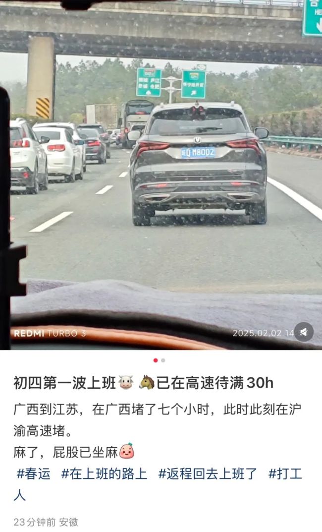 潮汕車主回廣州用了7個(gè)小時(shí) 返程高峰車流密集