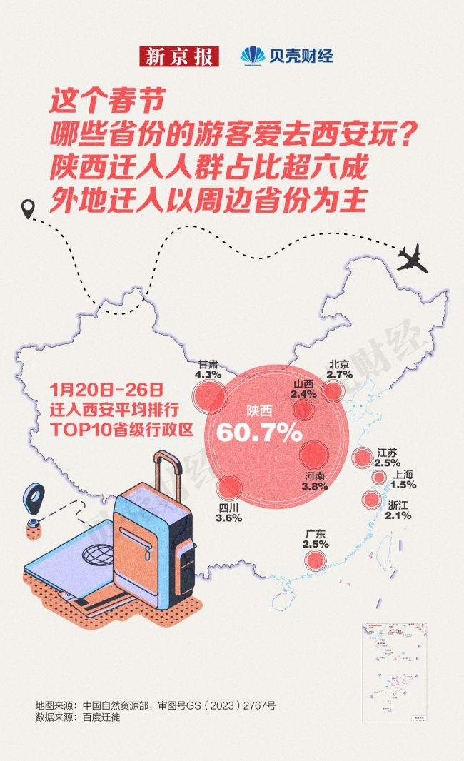 觅七讲述西安春节民俗 非遗活动精彩纷呈