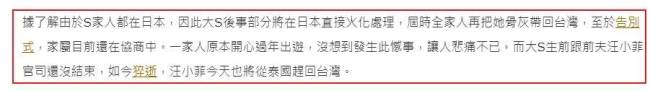 曝大S生病未及时去大医院 病情突然恶化离世