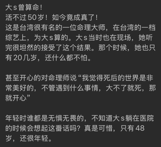 大S微博最后内容是回应孩子退学 命理师真的是一语成谶