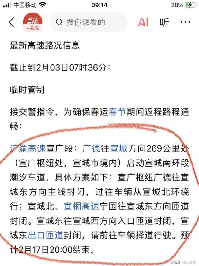 沪渝高速堵车 有人一晚上开1公里 返程高峰引发热议