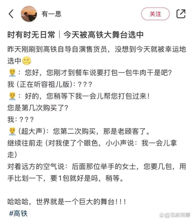 返工人把高鐵吃成流水席了 高鐵美食地圖新篇章