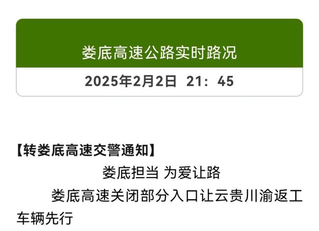 婁底發(fā)9次提醒為返工車讓道