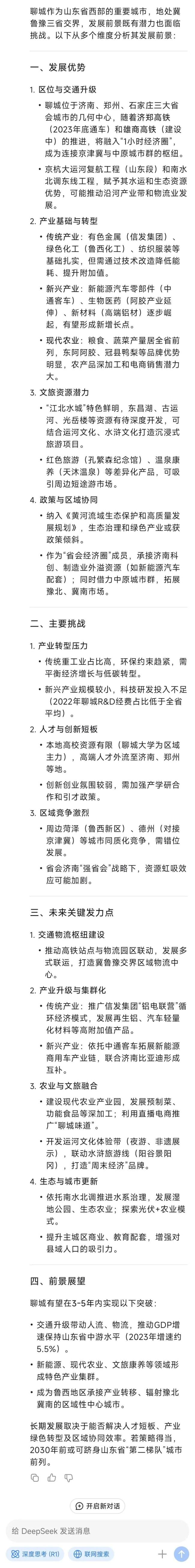 DeepSeek总部位于京杭大运河畔：人工智能新突破引发关注