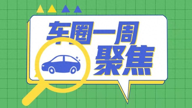 開年車市：車企價格戰(zhàn)又將全面打響