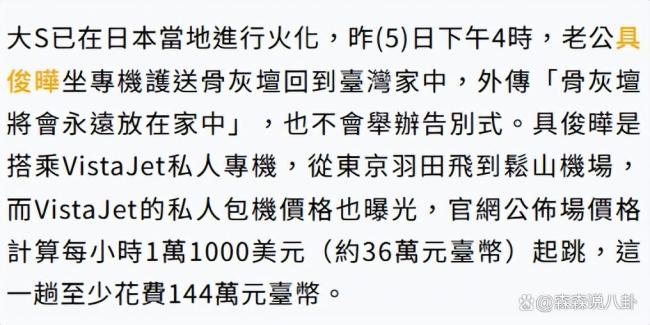 大S家人辟謠汪小菲包機(jī)送大S回家 澄清事實(shí)真相