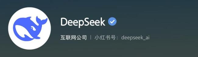 请警惕！DeepSeek最新官方声明！谨防仿冒账号诈骗