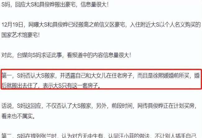 大S遗产分配引热议，细看资产问题很大，孩子户籍或将影响继承权