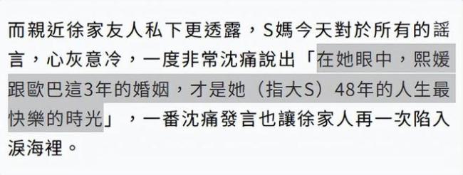 具俊晔放弃遗产，S妈力挺女婿，称他让大S过上一生中最快乐的3年 家人辟谣网络传言