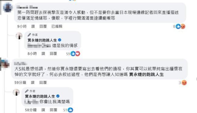 贾永婕悼念大S引争议，回怼网友：“你会比我清楚吗” 私人情感曝光惹议