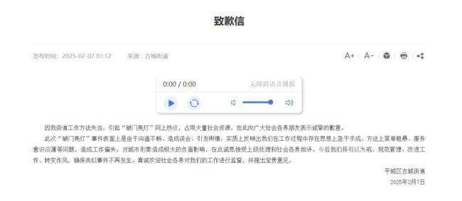 媒體評山西大同“撬鎖開燈”：惡劣