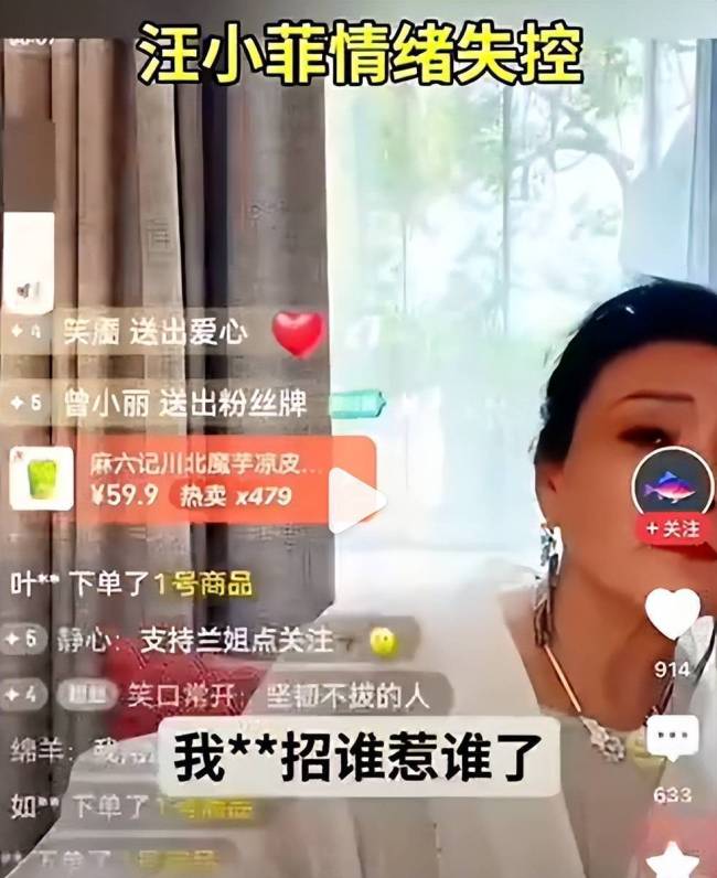 汪小菲发语音怒骂张兰 母子因包机谣言起争执