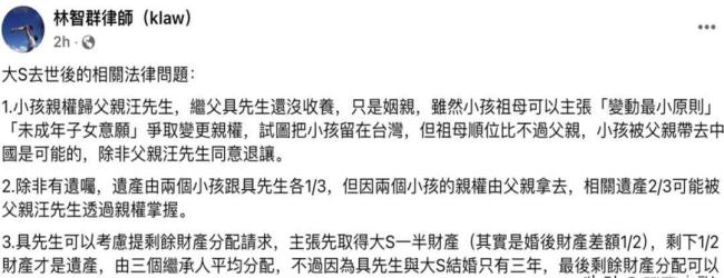 大S遺產分配引熱議,，細看資產問題很大，孩子戶籍或將影響繼承權